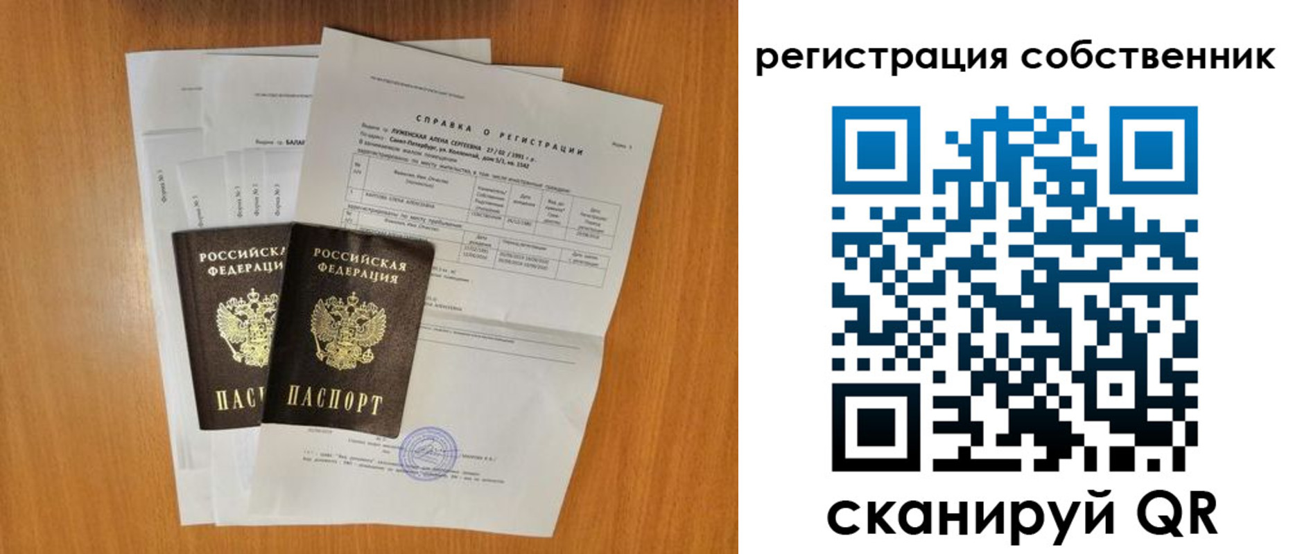временная регистрация купить в Ржеве