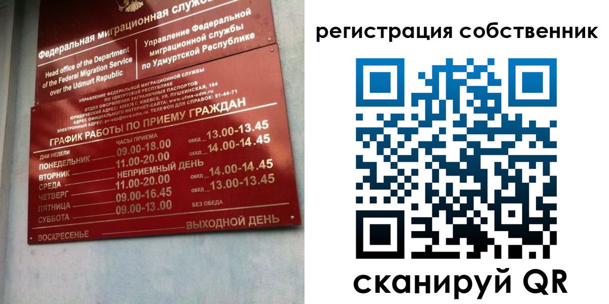 временная регистрация госуслуги в Ржеве