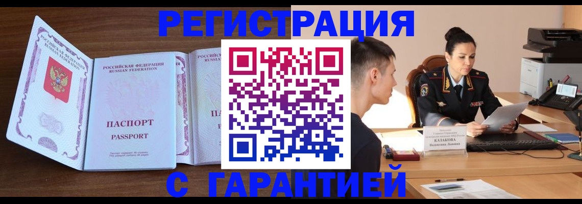 прописка штамп в Ржеве