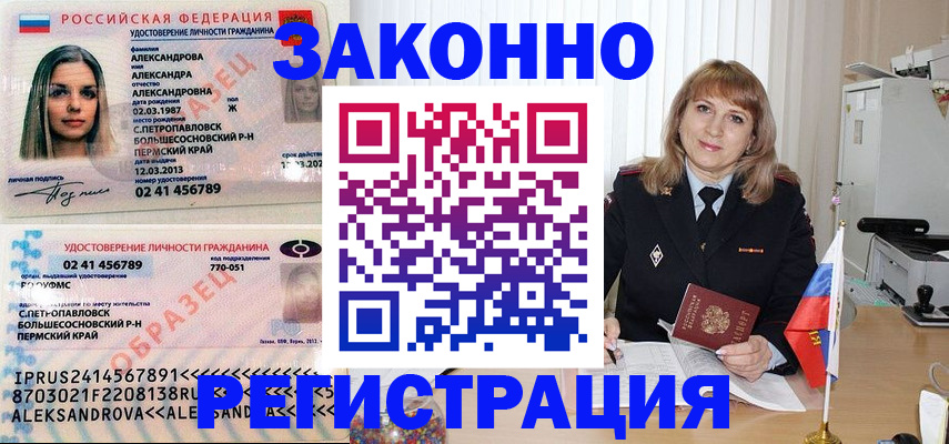 прописка иностранных граждан в Ржеве