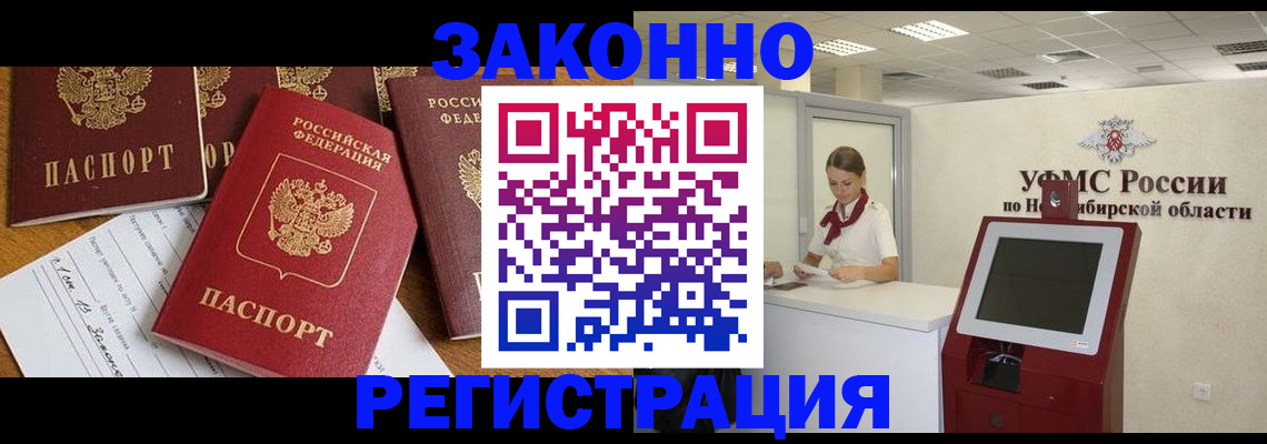 временная регистрация для школы в Ржеве