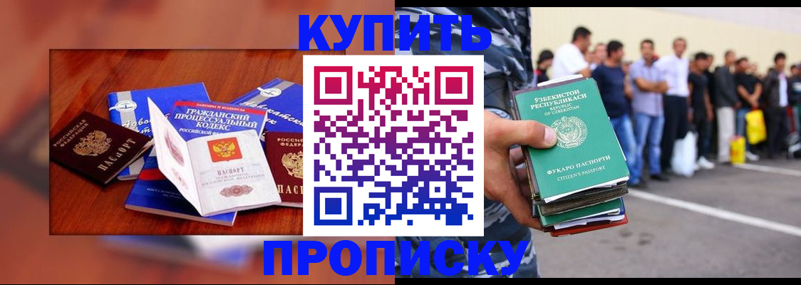 прописка для школы в Ржеве