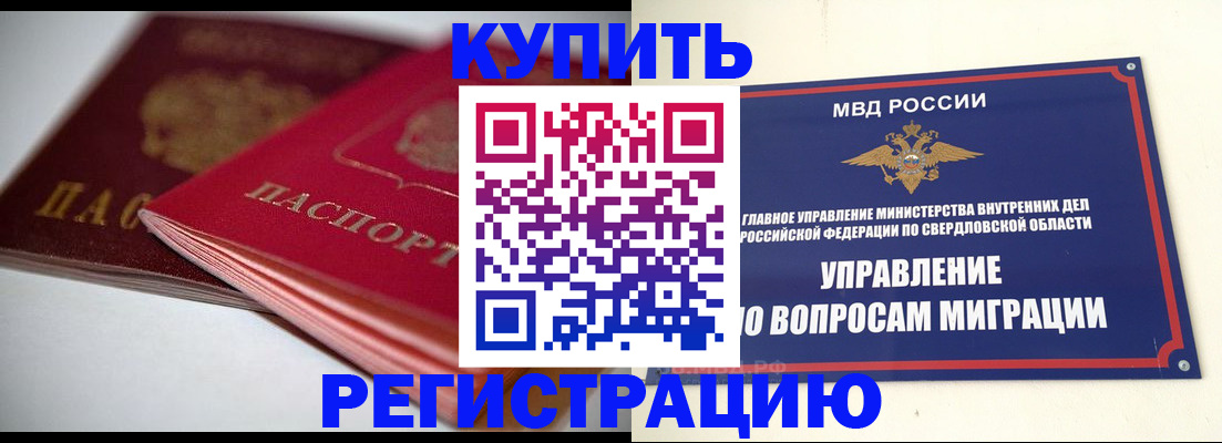 временная прописка в Ржеве