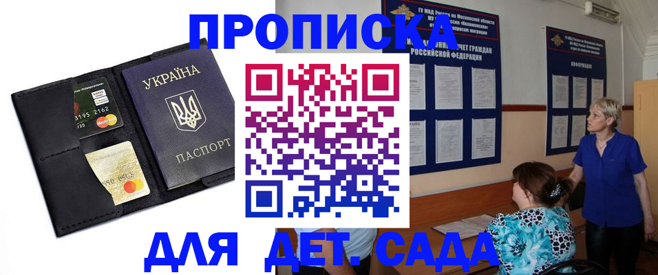 купить прописку в Ржеве